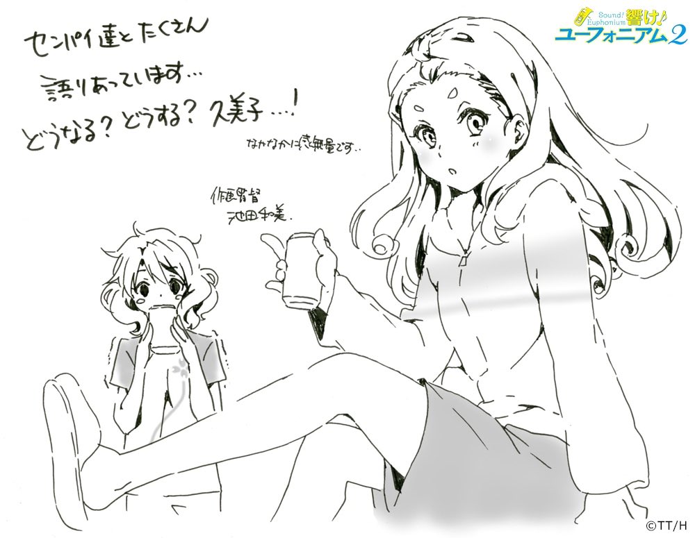 アニメ 響け ユーフォニアム 公式 公式hpのストーリーページにて 各話のイラストコメントを掲載中です こちらもぜひチェックしてみてくださいね T Co Pf6l4jeeve Anime Eupho アニメ 響け ユーフォニアム 公式 公式hpのストーリーページにて 各話のイラストコメントを掲載中です こちらもぜひチェックしてみてくださいね T Co Pf6l4jeeve Anime Eupho