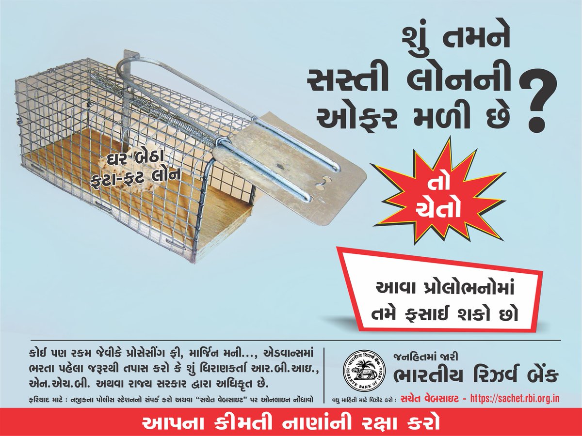 GatishilBotad's tweet photo. Be Aware Of Fraud!! https://t.co/Pv1SCNQiOM