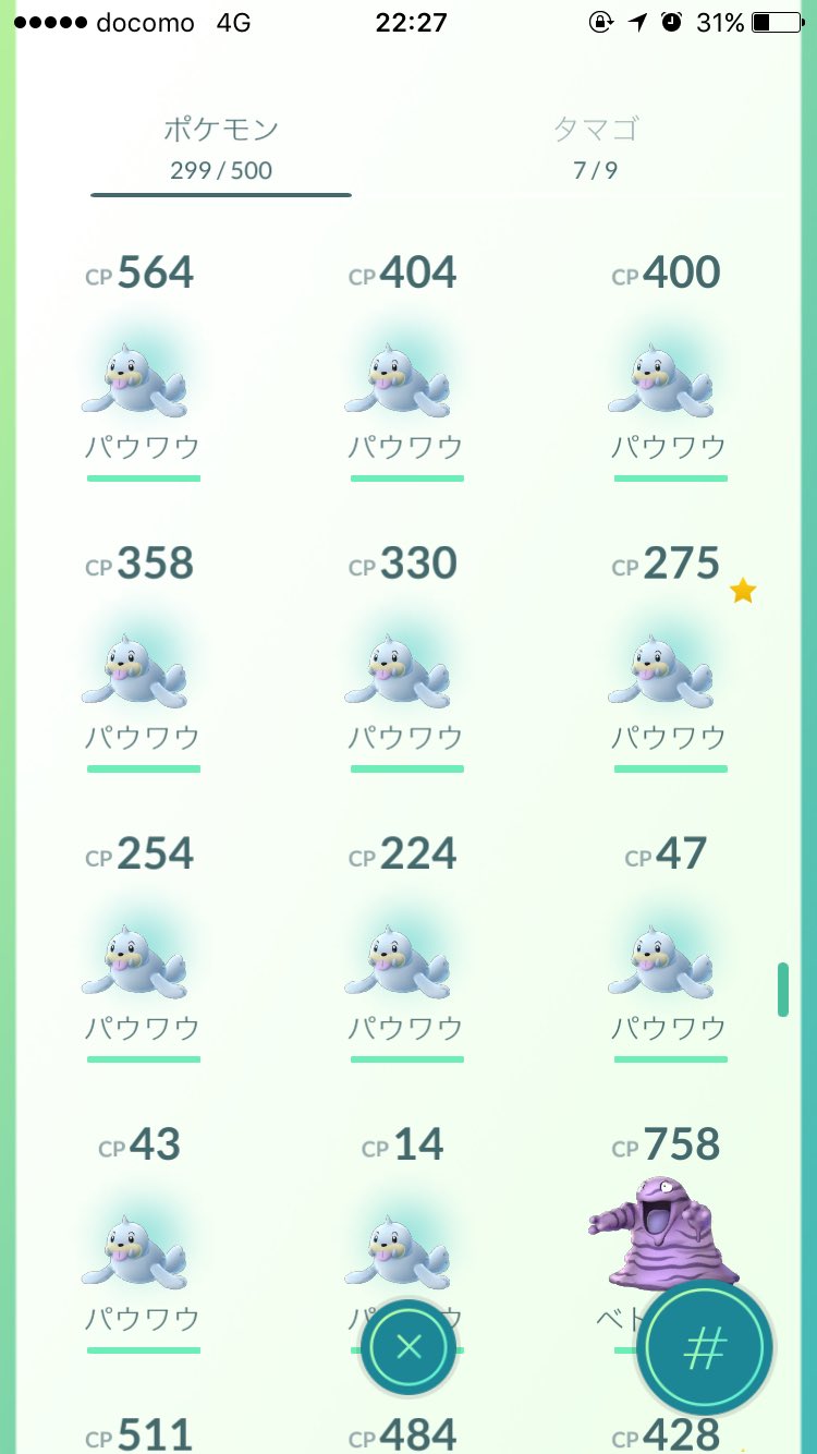 アゴーたくや ポケモンgo Pokeagotakuya Twitter