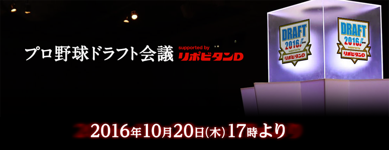 npb's tweet photo. ドラフト会議の模様は、NPB公式サイト・Twitterでも速報いたします！
https://t.co/tWGd20n6i2
#NPB #ドラフト会議 https://t.co/ksZ7XIeHlR