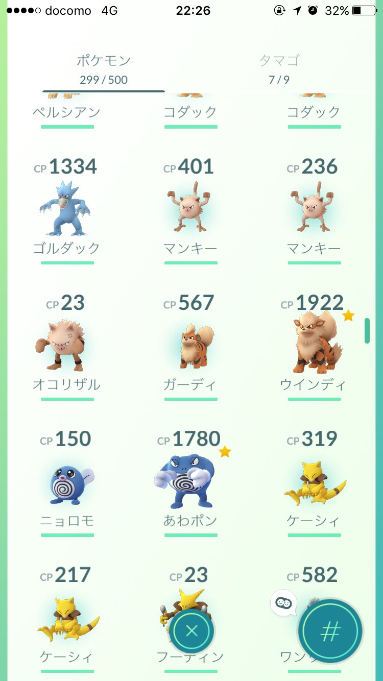 アゴーたくや ポケモンgo Pokeagotakuya Twitter