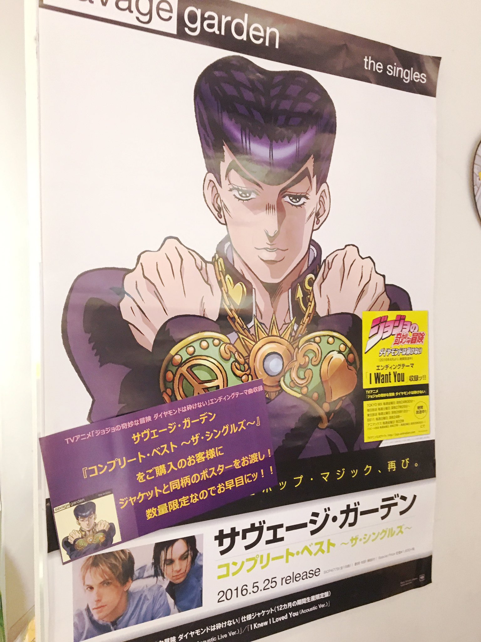 タワーレコード渋谷店 Twitterren ジョジョ サヴェージ ガーデン コンプリート ベスト ザ シングルス をご購入された方に グレートなポスターをお渡ししております ポスターの数には限りがありますので 欲しい方はお早めに 捺 Jojo Jojo Anime