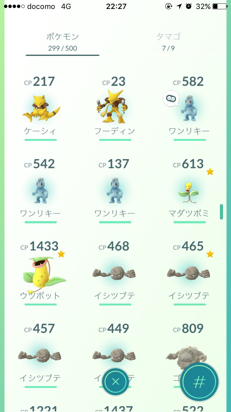 アゴーたくや ポケモンgo Pokeagotakuya Twitter