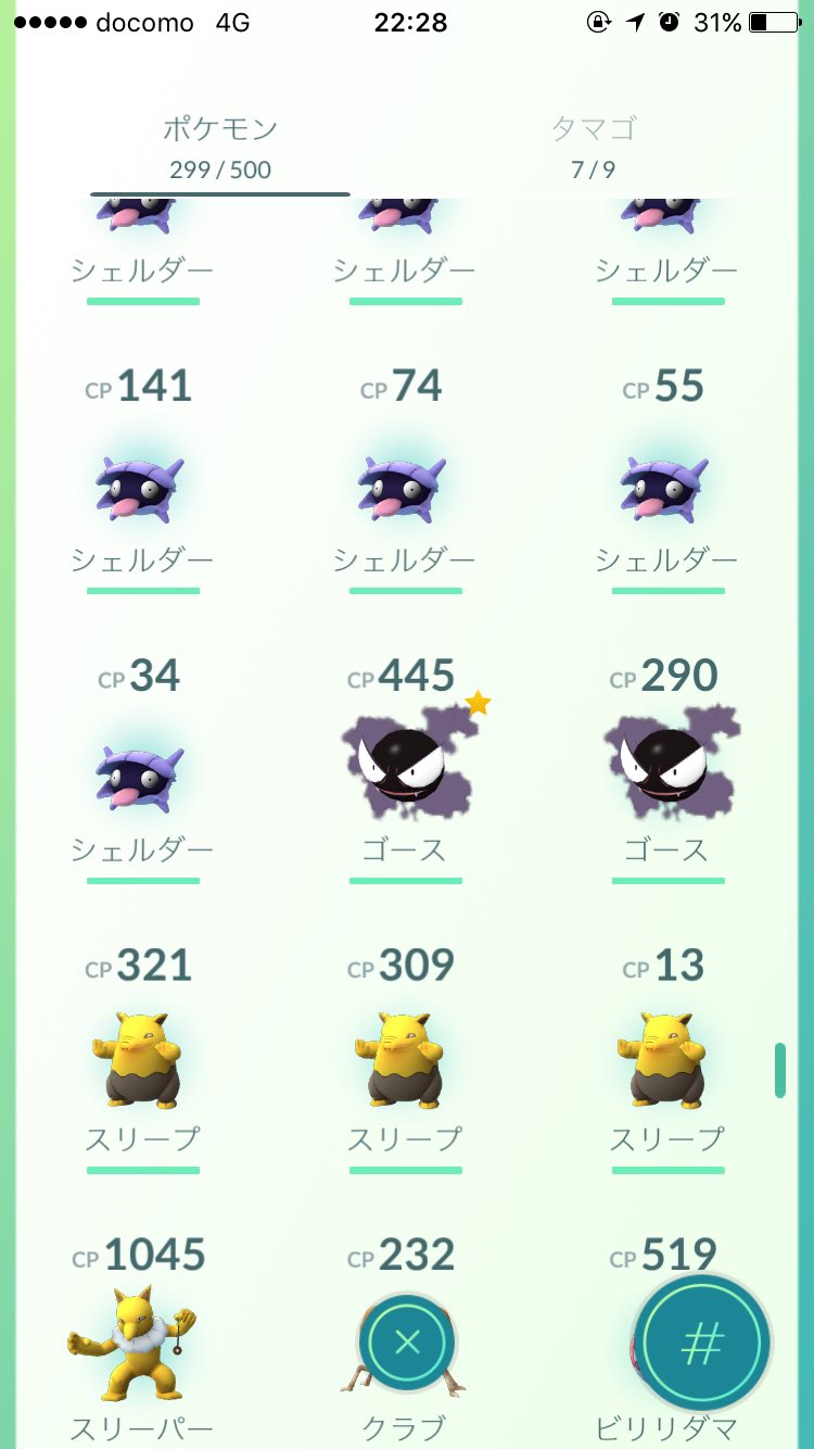 アゴーたくや ポケモンgo Pokeagotakuya Twitter