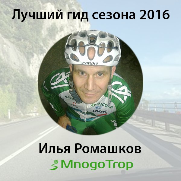 MnogoTrop's tweet photo. Спасибо Илье Ромашкову и всем нашим гидам! Вы дарите всем радость и здоровье! https://t.co/jnjCuvBQRN https://t.co/Zzn6tWSKwD