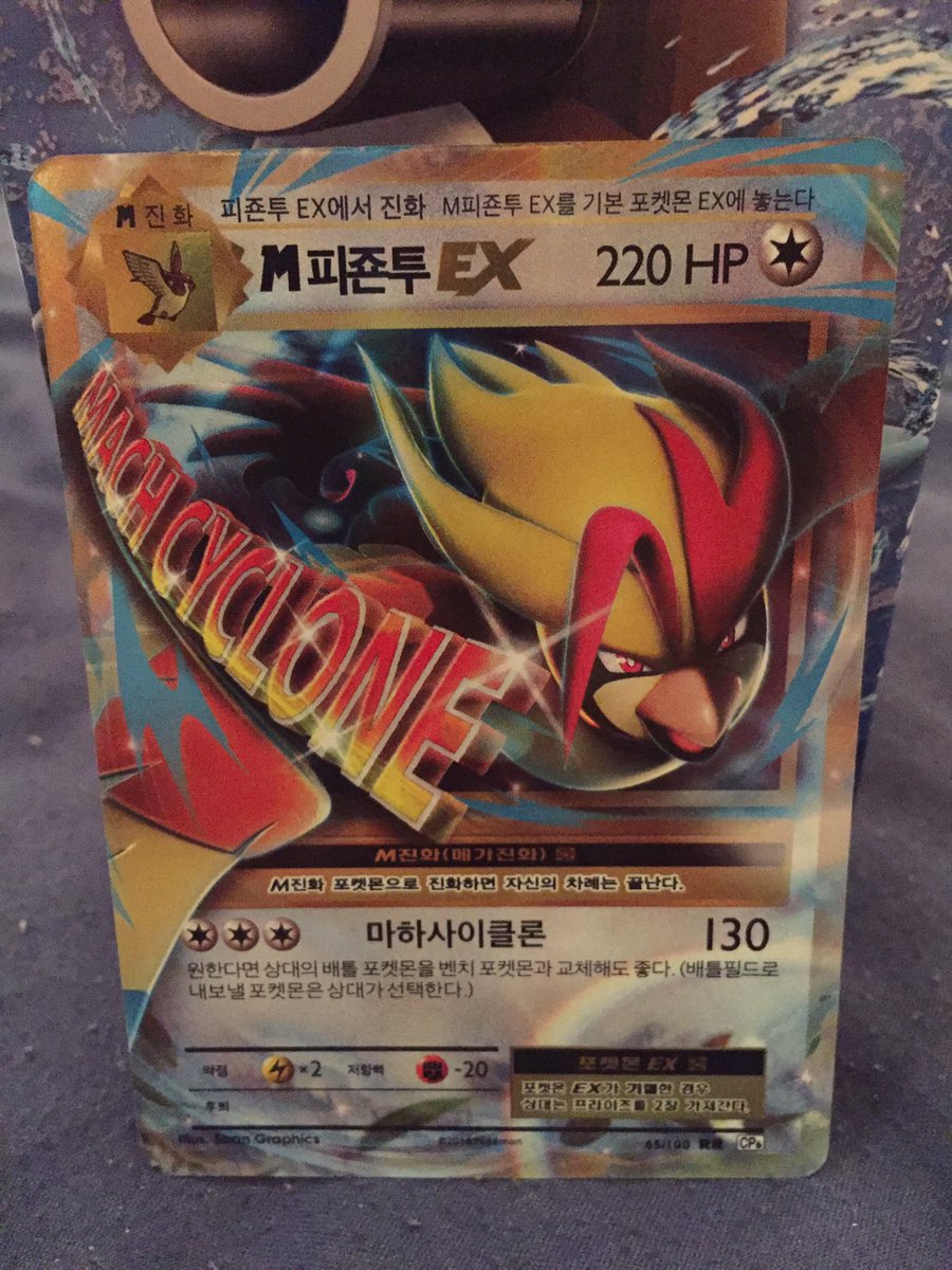 PokemonTCGcards's tweet photo. Mega Pidgeot EX
Korean
65/100 https://t.co/yQMFlmoXME