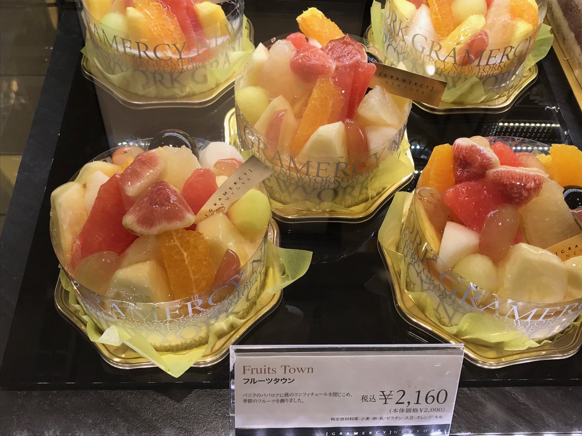 小田急百貨店 新宿店 公式 Ar Twitter フルーツ好きにはたまらない グラマシーニューヨーク の フルーツタウン 2 160円 桃のコンフィチュールが閉じ込められたバニラのババロアの上に 季節のフルーツがたっぷり 本館地下2階 和洋菓子売場 スイーツ