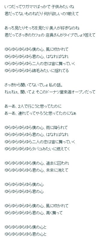 紅緒 A Twitter ななみんのソロ楽曲 ないものねだり というタイトルを邦ロック好き視点で色々考えてみた 考案 その1 Sol繋がりで Kana Boonの ないものねだりから取った説 ゆらゆら帝国も好きって事で歌詞に ゆらゆら ってフレーズも多くて気に入っている