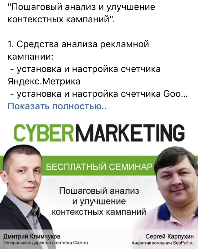 Сегодня узнаю секретные #секреты о контекстной рекламе))) #cybernarketing #москва #продвижение #реклама