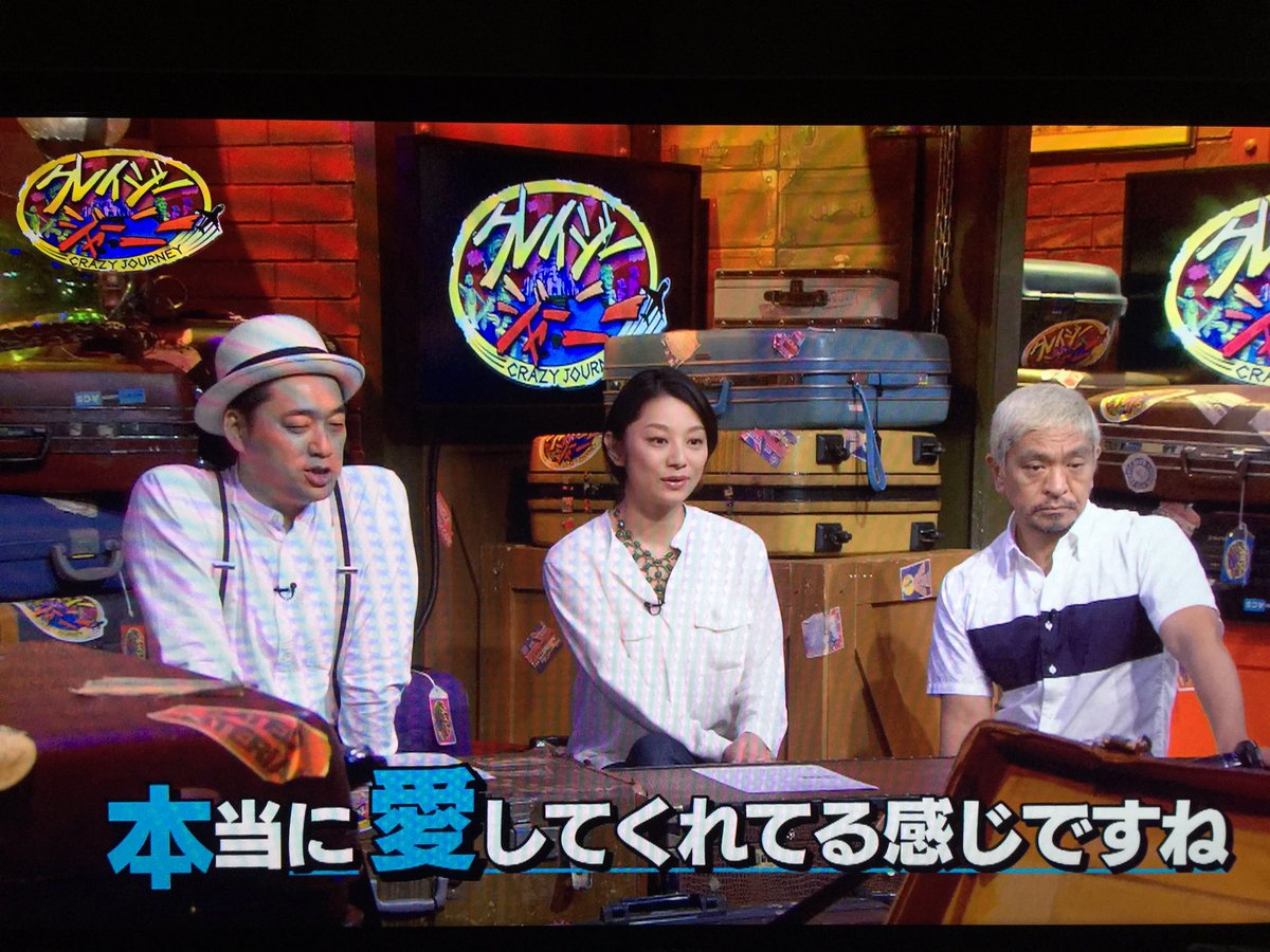 クレイジージャーニー A Twitter 今夜24 10 クレイジージャーニー 番組愛する豪華著名人 マニアックな視点で選ぶお気に入りシーン 北村一輝 大貫亜美 Puffy Zeebra Su Ripslyme 西野七瀬 乃木坂46 Kushida Tbs T クレイジージャーニー A Twitter 今夜24 10 クレイジージャーニー 番組愛する豪華著名人 マニアックな視点で選ぶお気に入りシーン 北村一輝 大貫亜美 Puffy Zeebra Su Ripslyme 西野七瀬 乃木坂46 Kushida Tbs T
