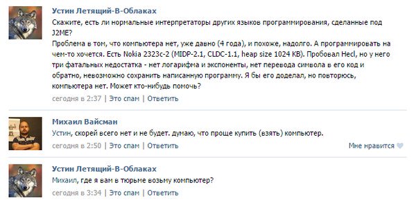 iFetamin's tweet image. проблемы интерпретаторов под #J2ME