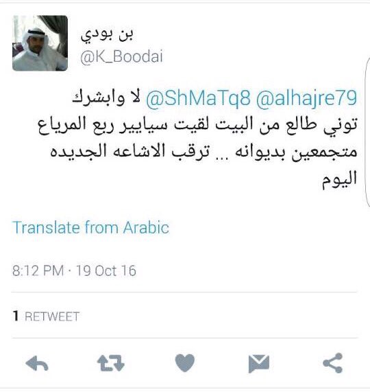 خلود أبو السطوح نسيب رياض بامبرز أبشركم نزل من السطح وقام يراقب ديوان الغانم بأمر من رياض الفار