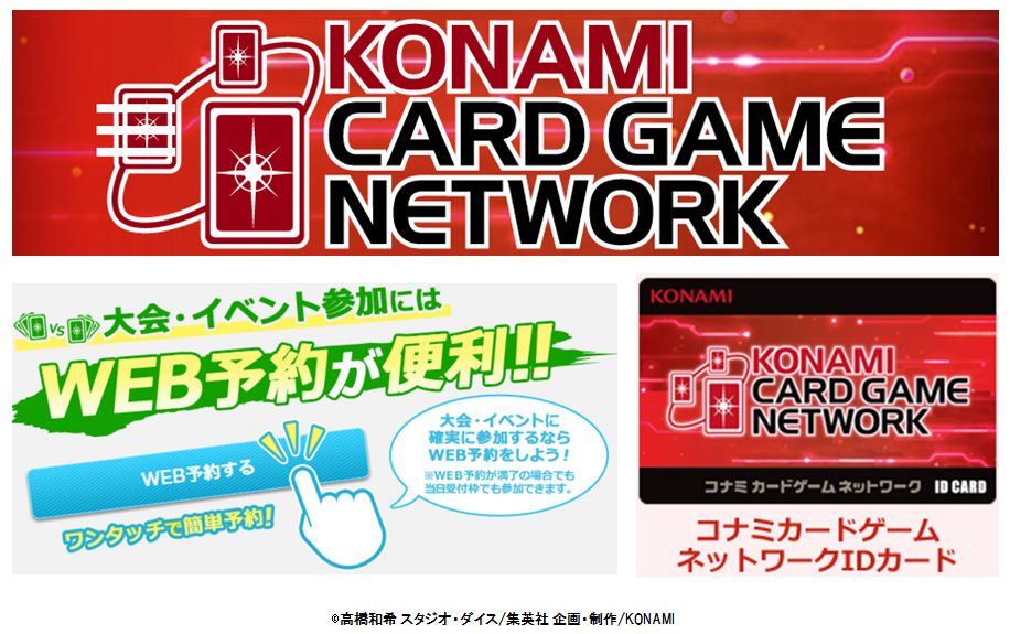 公式 遊戯王ocg コナミカードゲームネットワーク フレンドリーショップで開催されている大会がwebで予約参加ができる プレゼントがもらえるチャンスもあるぞ 詳細はこちら T Co Dxvan07krm T Co Nss1vvee1h Twitter