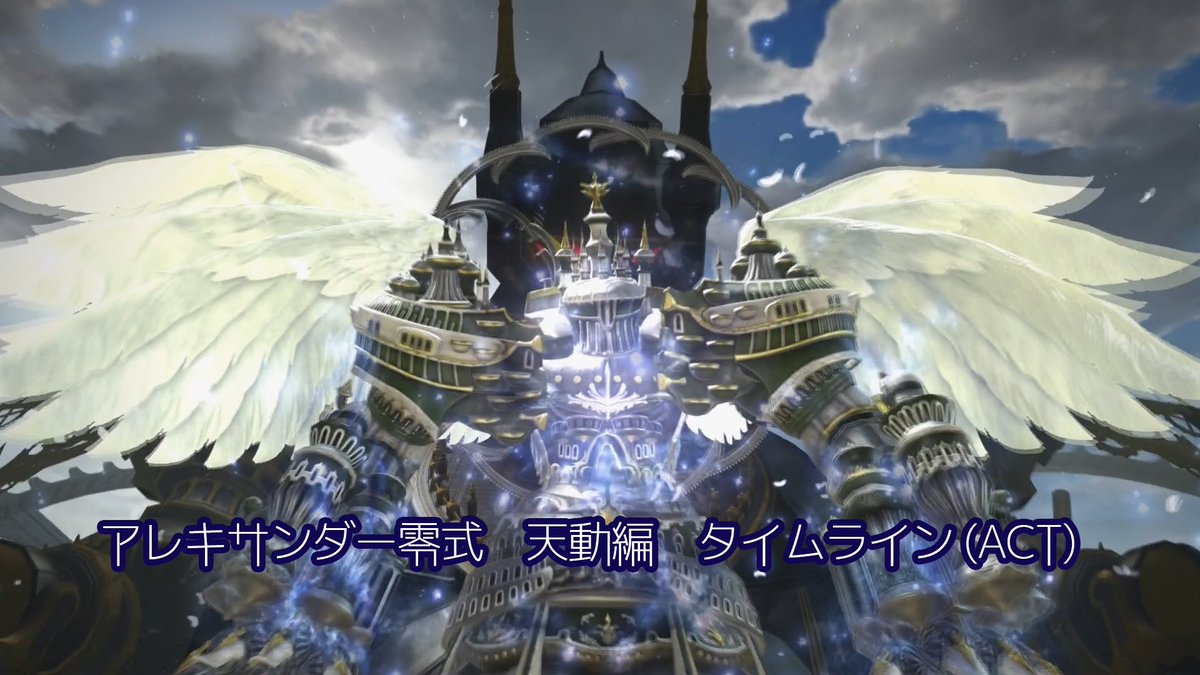 Nana Ff14titan鯖 W 天動編 零式のactタイムライン作りました 要directx11モード 2層 T Co Lrbmj4typ7 3層 T Co Zvfkvfbgnb 4層 検証中 T Co Mhqro92n1p Ff14 T Co Yukwhzddtn Nana Ff14titan鯖 W 天動編 零式のactタイムライン作りました 要directx11モード 2層 T Co Lrbmj4typ7 3層 T Co Zvfkvfbgnb 4層 検証中 T Co Mhqro92n1p Ff14 T Co Yukwhzddtn