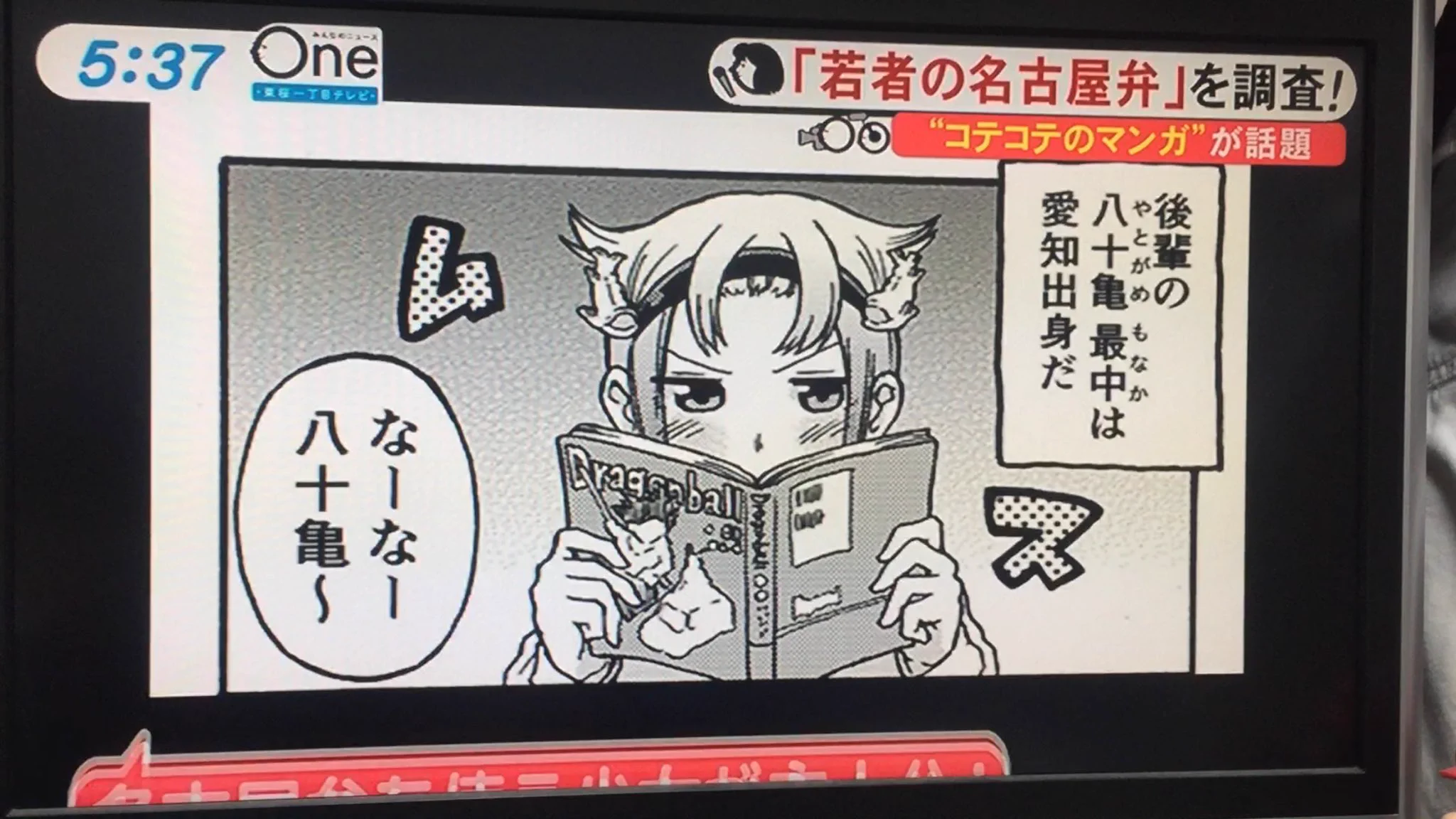これはいかんでしょｗｗｗすごく…卑猥ですｗｗｗ名古屋弁だからセーフｗｗｗ