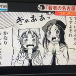 これはいかんでしょ!すごく…卑猥です!名古屋弁だからセーフ!