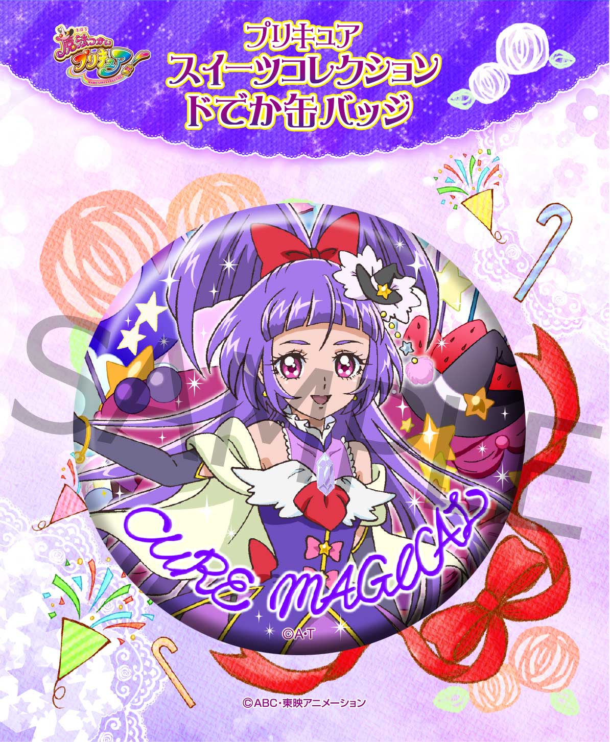 プリキュア プリティストア в X: „【新商品】10/29(土)発売 プリキュア プリティストア в X: „【新商品】10/29(土)発売