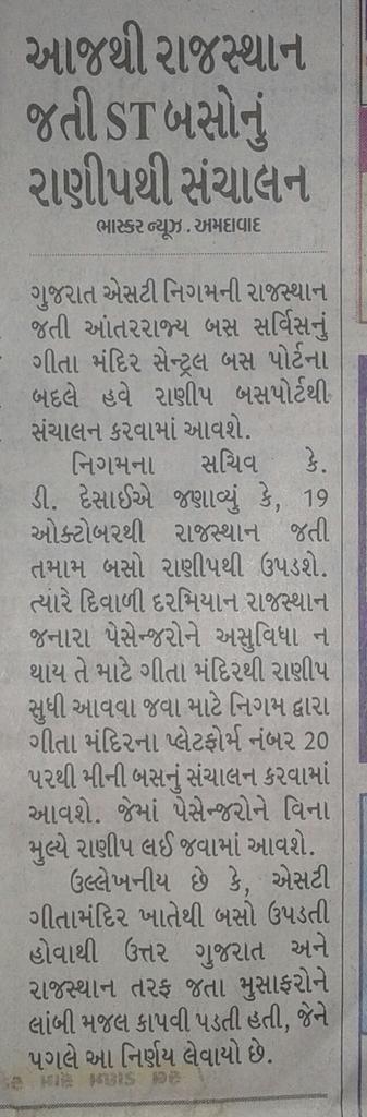 @GSRTC_SERVICE