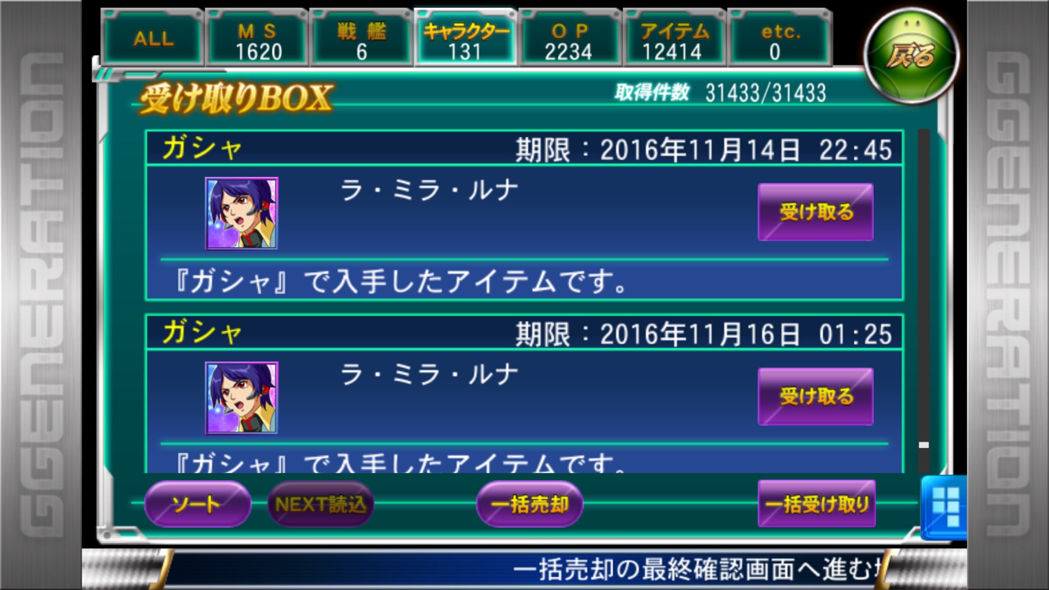 人気のコレクション ラミラルナ