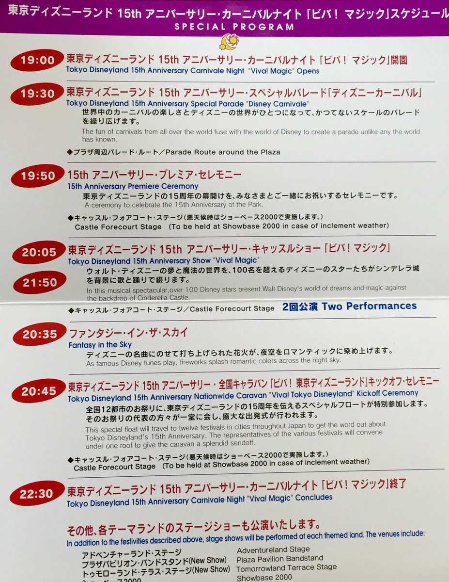 ディズニー情報 Lrd4ldnzdob1zi5 Twitter