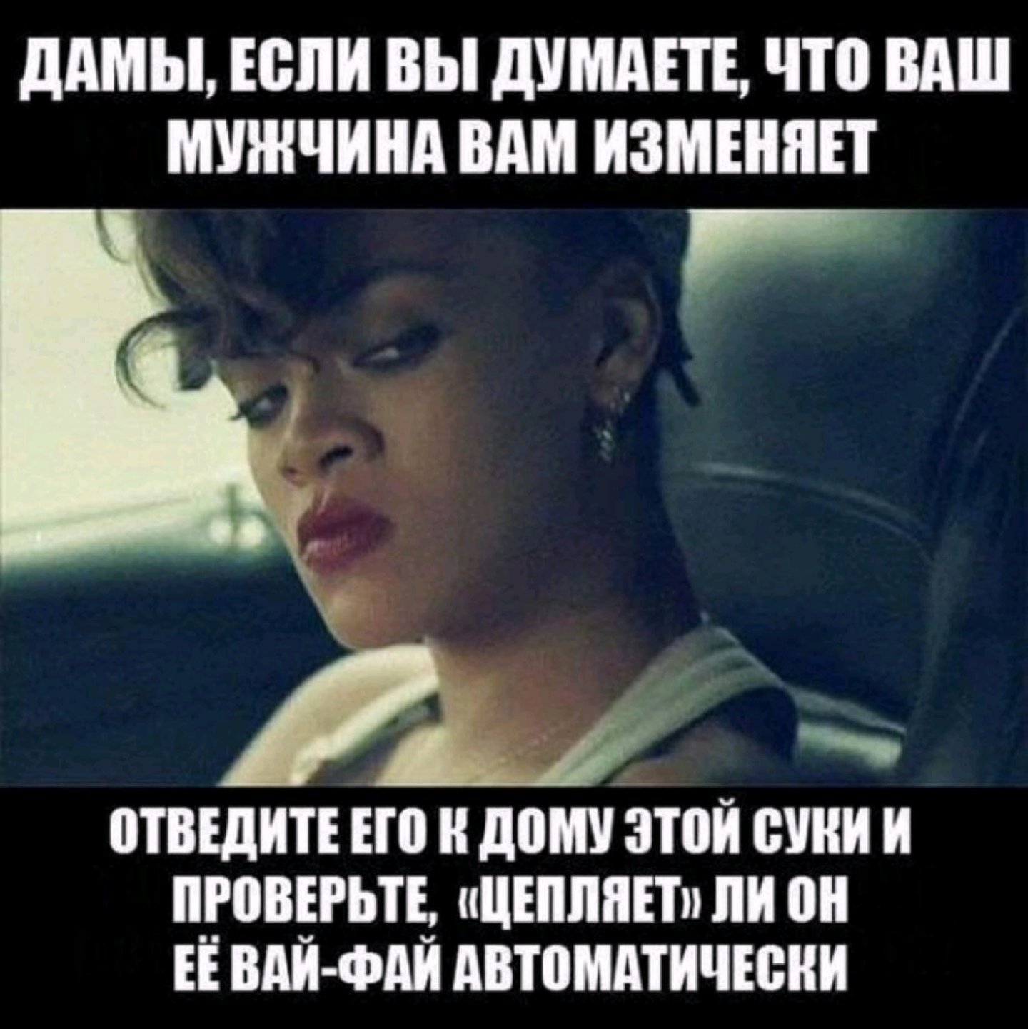 Приколы про измену мужа