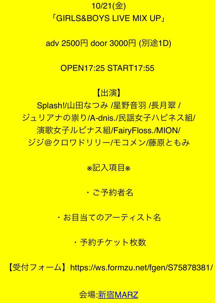 nell_tatari's tweet photo. 本日は渋谷DESEOありがとうございました!!
まだ被った事ない共演者さん多かったけど盛り上がってよかった!
次は21日昼と深夜です!
#LoveCha
#POSH
#パステルジョーカーNOViCE
#ULTRAGIRL
#鈴原優美 https://t.co/ZXslFNG2U2