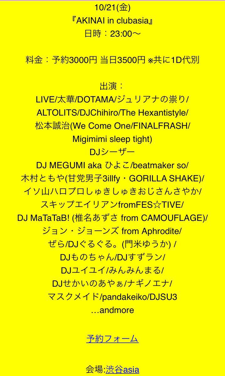 nell_tatari's tweet photo. 本日は渋谷DESEOありがとうございました!!
まだ被った事ない共演者さん多かったけど盛り上がってよかった!
次は21日昼と深夜です!
#LoveCha
#POSH
#パステルジョーカーNOViCE
#ULTRAGIRL
#鈴原優美 https://t.co/ZXslFNG2U2