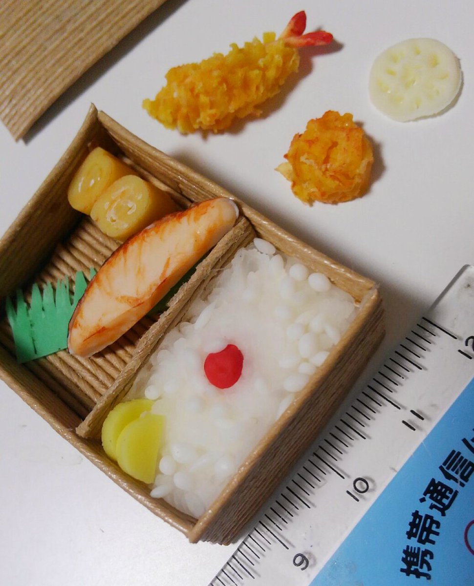 ミニチュア駅弁。おかずを何にしようか悩みとりあえずエビフライ、一口カツ、焼き鮭を思い付きで作ってみた。鮭が割によく出来たかも。
定規は昔貰った京セラのノベルティーでトイ・ストーリーのやつ、いまだに使ってた。