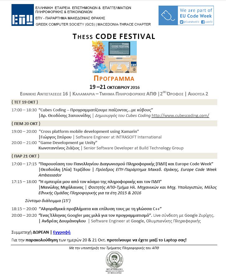 ΕΠΥ-Μακεδονία Θράκη (@epy_mathra) on Twitter photo Προγραμμα #ThessCodeFestival 19-21 Oct 2016 - για την <a href="/CodeWeekEU/">EU Code Week</a> Εγγραφές:goo.gl/pUJ1mv #codeEU #coding Προγραμμα #ThessCodeFestival 19-21 Oct 2016 - για την <a href="/CodeWeekEU/">EU Code Week</a> Εγγραφές:goo.gl/pUJ1mv #codeEU #coding
