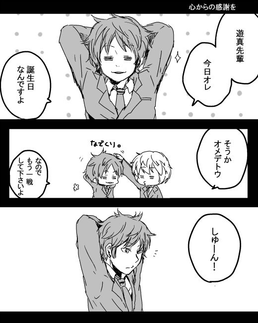 緑川駿生誕祭16 を含むマンガ一覧 古い順 ツイコミ 仮 緑川駿生誕祭16 を含むマンガ一覧 古い順 ツイコミ 仮
