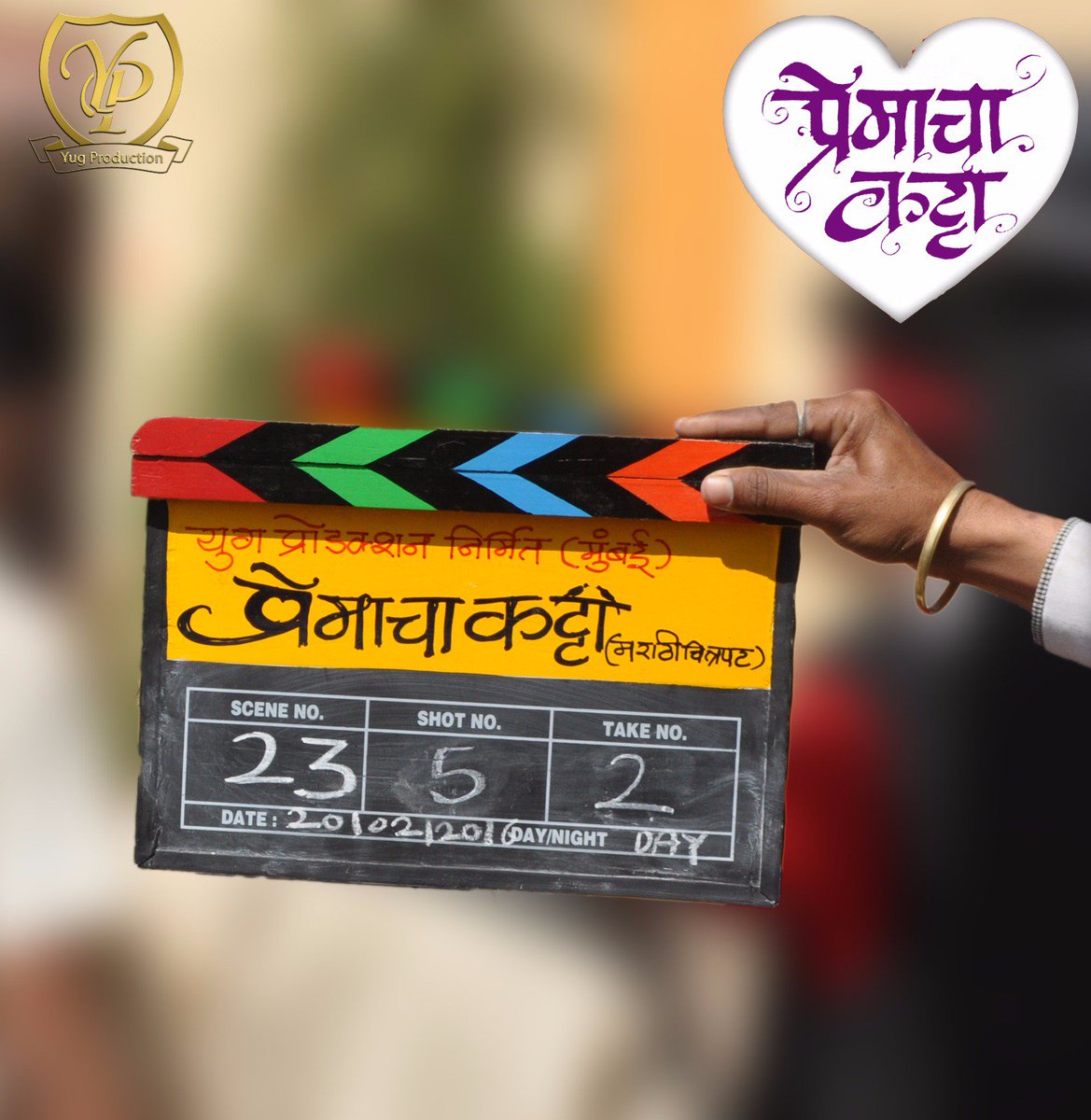 PKMarathiFilm's tweet photo. आपल्या प्रेमाच्या कट्टयावर तुम्हाला भरभरून प्रेम वाटायला येते आमची एक जोडी लवकरच ...

#PremachaKatta #YugProduction #25Nov2016 https://t.co/KFctWWDpYS