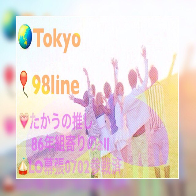 Lip8683kkoli's tweet photo. 東京ドームとNissy 参戦決まったので新垢作った！！

なのでタグします🙌

こっちの垢でも仲良くしてくれるとありがたいです💓
いつ移行するかわかんないけどね😝

#AAA
#東京ドーム
#Nissy追加公演 
#RTした人フォローする 
#RTした人で気になった人お迎え https://t.co/YxvQqAtGyA