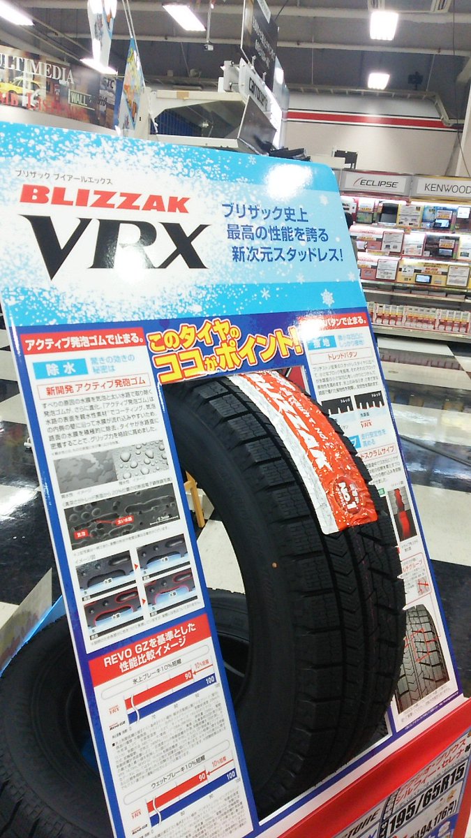 スーパーオートバックス熊谷 Twitter પર 明日はスタッドレスタイヤの大商談会が開催されます 通常価格 より破格のお値段もあるかも お子様も楽しめるイベントも企画していますよ お買得にスタッドレスタイヤを手に入れるのは今だけ オートバックス