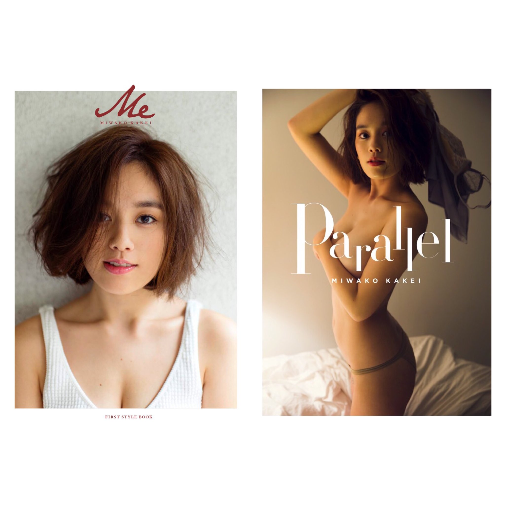 筧美和子 やっとご報告できます 11月16日に写真集 Parallel スタイルブック Me を 二冊同時発売させて頂くことになりました みんなに早く届いてほしい 自信作です 発売イベントもやりますのでお楽しみに T Co Tkcfq2cqwr Twitter