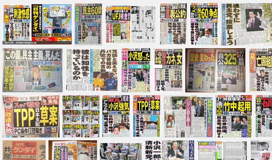 kawauti2's tweet photo. 不正選挙！衆議院選挙は操作されていた！！「日刊ゲンダイ」がとんでもないことを暴き出している https://t.co/t8h6RkfBp5 https://t.co/5vKyqyO6Om