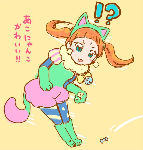珠月まや みづきまや あこにゃんこかわいい Aikatsu アイカツスターズ 珠月まや みづきまや あこにゃんこかわいい Aikatsu アイカツスターズ