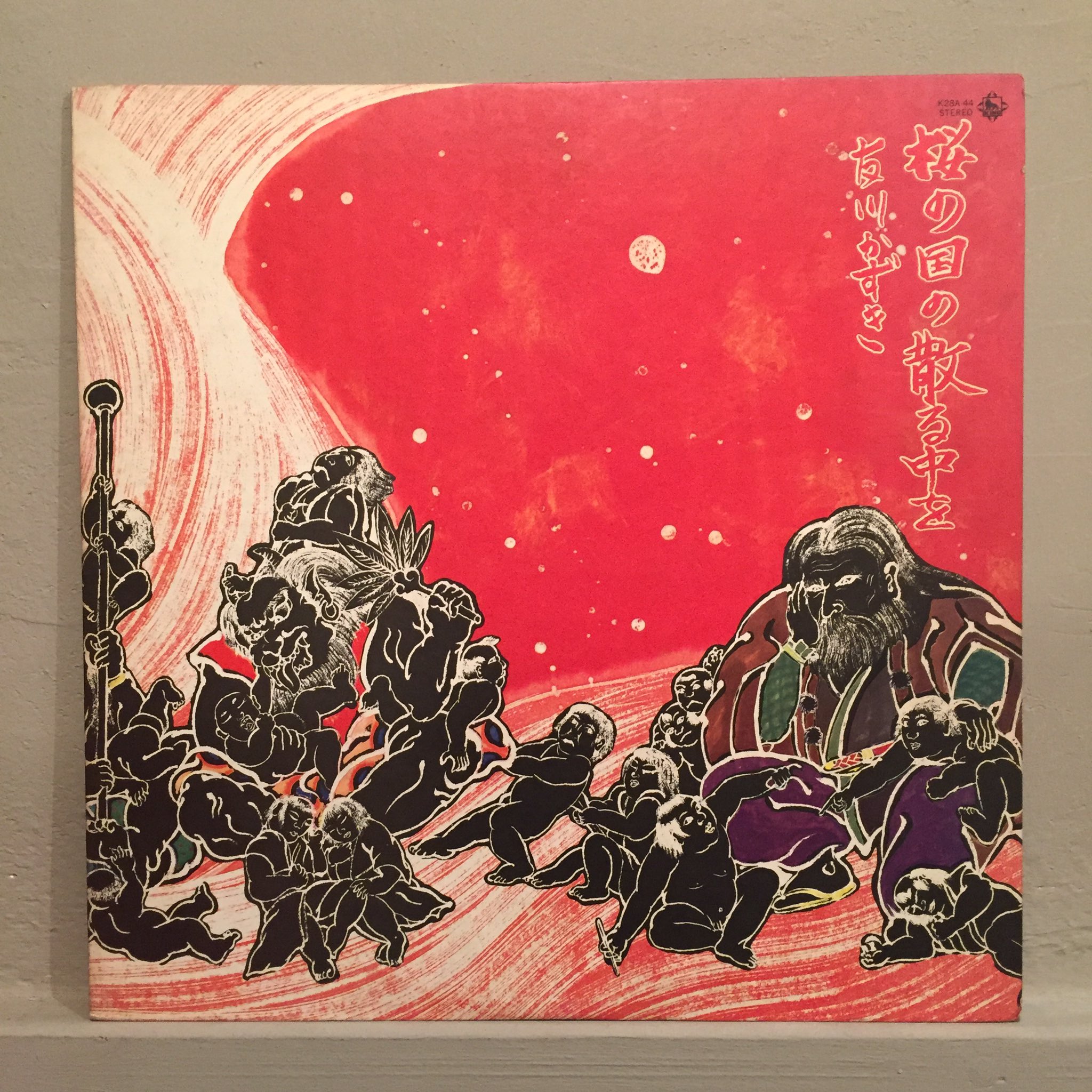 友川かずき – 桜の国の散る中を – Vinyl (LP, Album), 1980