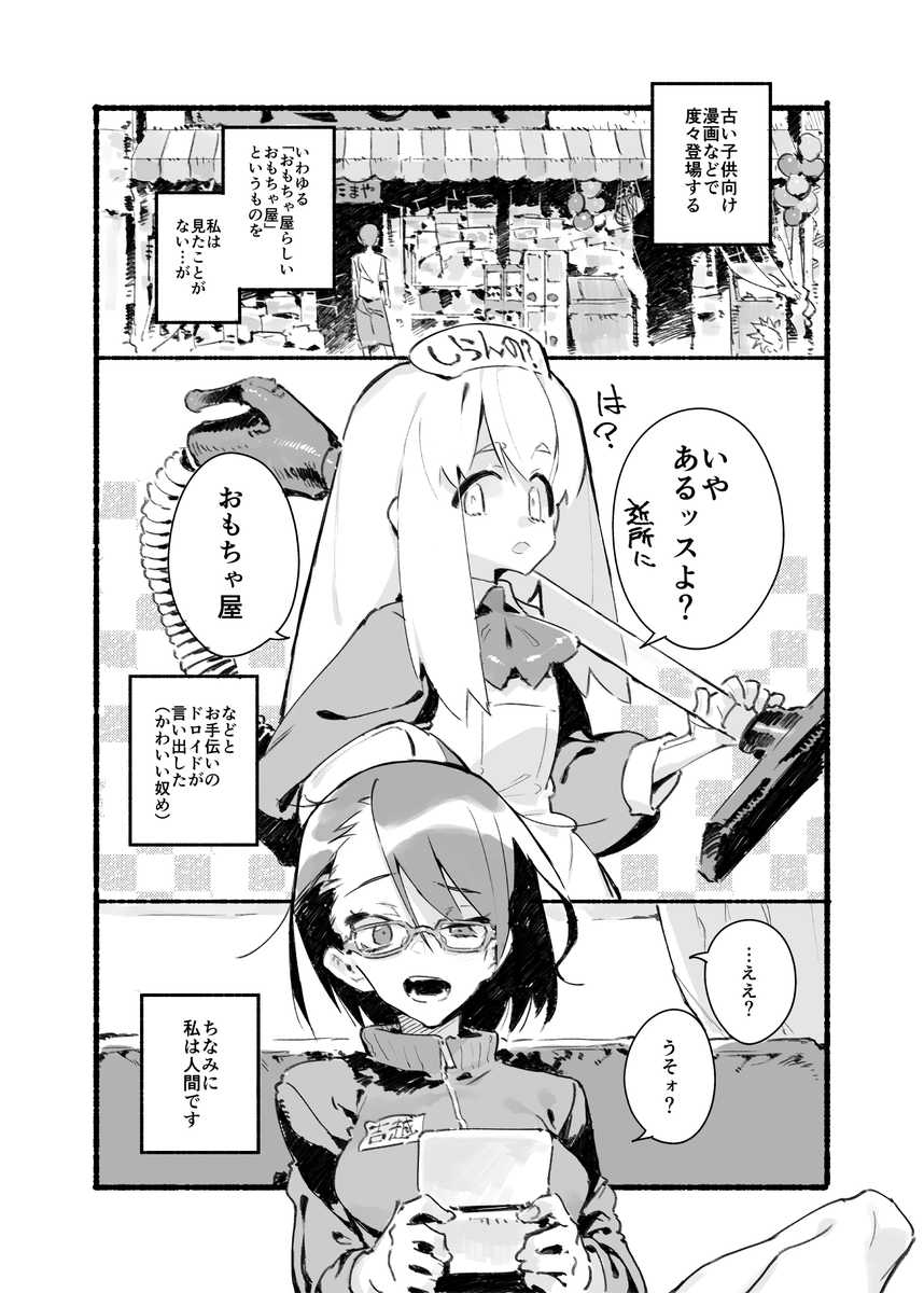 10月23日のコミティアに参加します。え13b夢と狂喜のチョモラン王国。ペラい漫画本を持って行きます。お隣のU.M.E.Projectと合体。よろしくー 