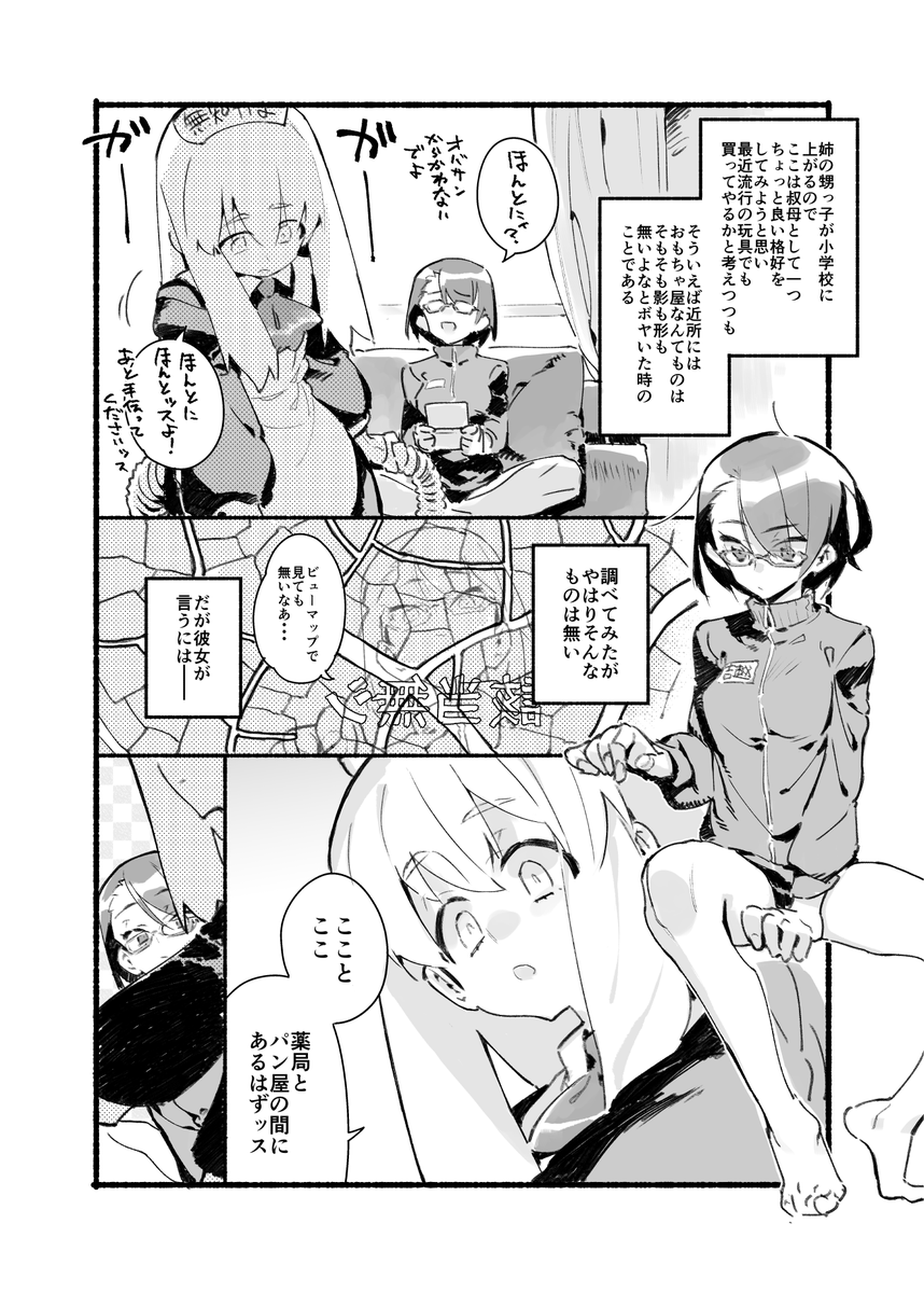 10月23日のコミティアに参加します。え13b夢と狂喜のチョモラン王国。ペラい漫画本を持って行きます。お隣のU.M.E.Projectと合体。よろしくー 