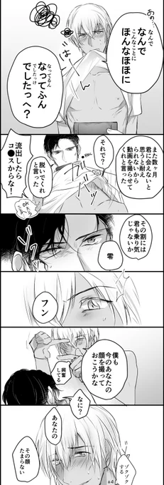 @amamyco アンケートありがとうございました!!興奮と、僅差だった恥じらい顔を描いてみましたー! 