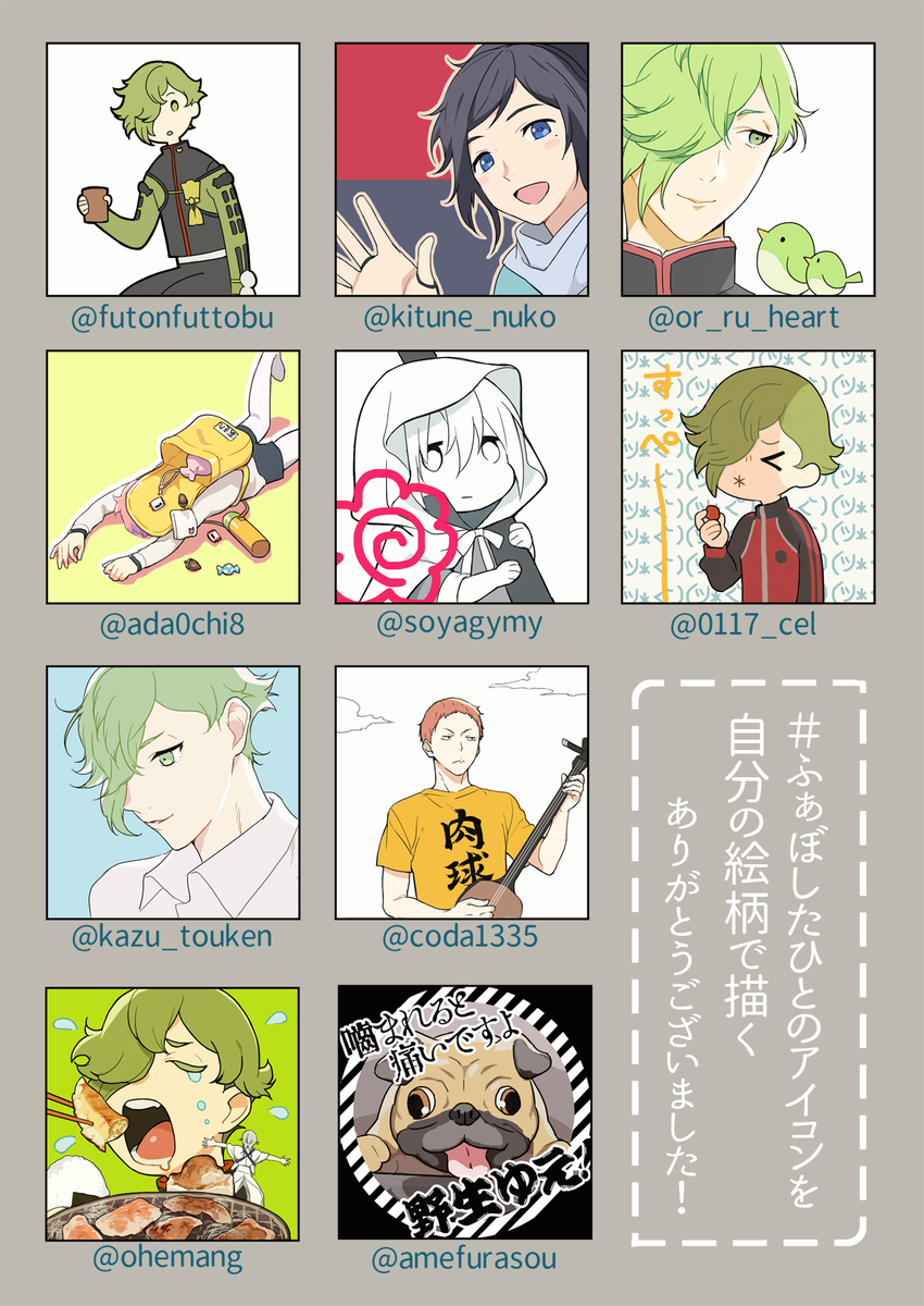 #ふぁぼしたひとのアイコンを自分の絵柄で描く 