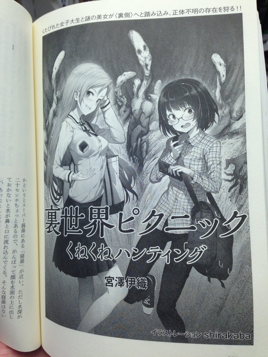 shirakaba先生のイラストだ! 