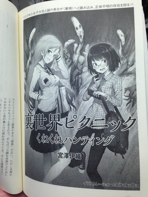 shirakaba先生のイラストだ! 