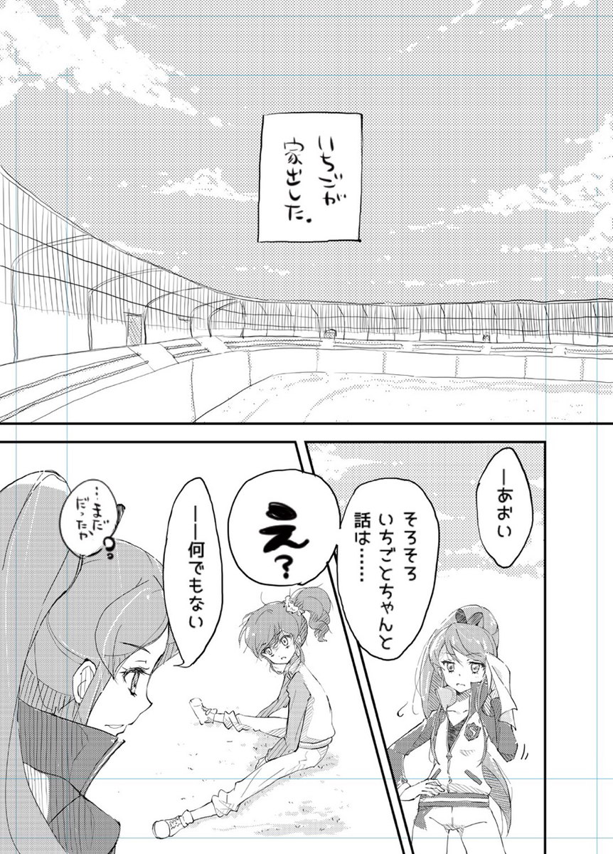 芸カ11、【ヨ50】スペースいただけました!!(。Ő▽Ő。)ノ゛ 新作グッズは赤ずきんちゃんSoleilデザインのポーチ、新刊はいちごちゃんが家出してしまった・いちあお本です。まだ予定ですが、まひこはちゃんの何かも作りたいな…! よろしくお願いします～～✧╰(・◡・╰)✧ 