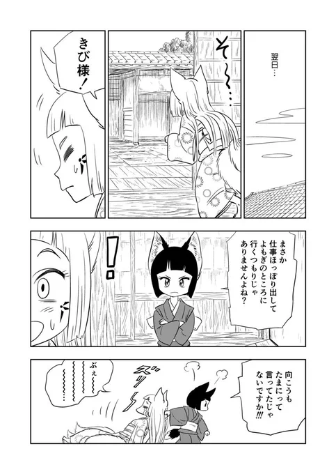 「きび様といっしょ」 ひきずられしゃま 