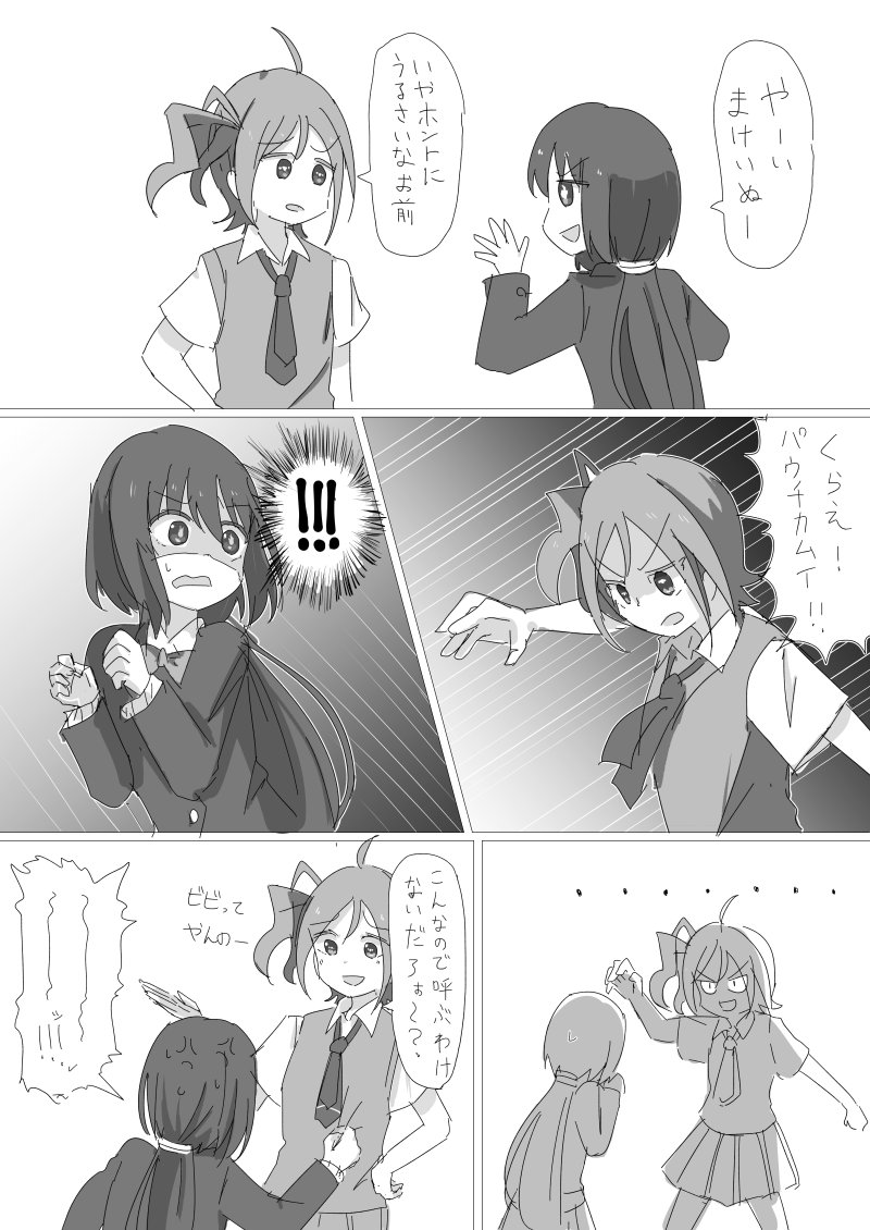 咲-Saki-
爽とネリー漫画
おまけの部長と揺杏
https://t.co/2Cjt3my5i9 