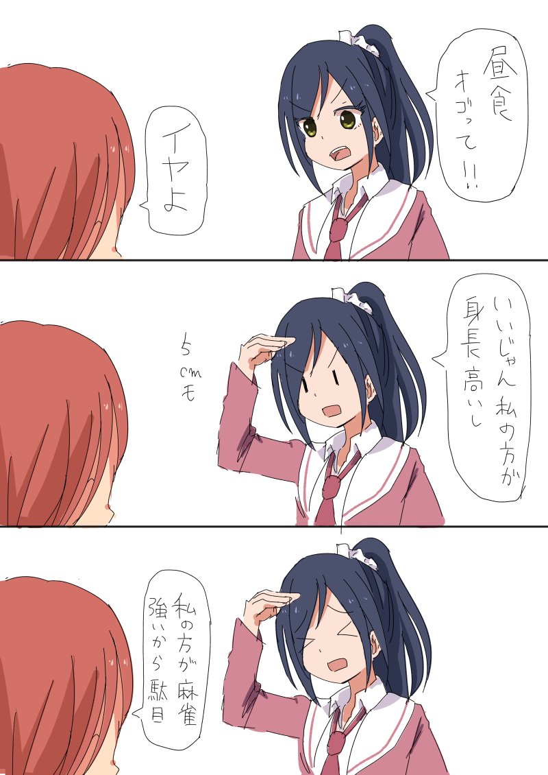 咲-Saki-
爽とネリー漫画
おまけの部長と揺杏
https://t.co/2Cjt3my5i9 