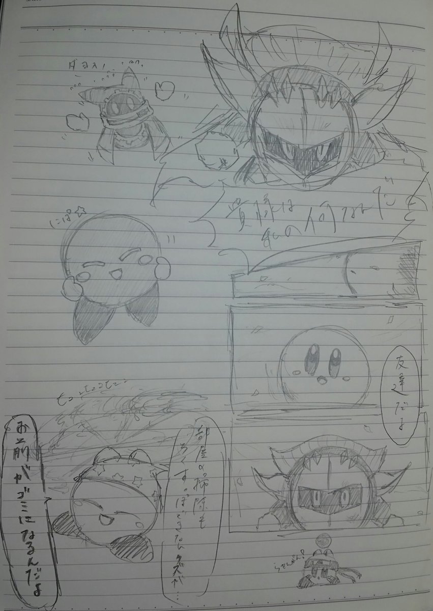 いろんなメタ卿シリーズ