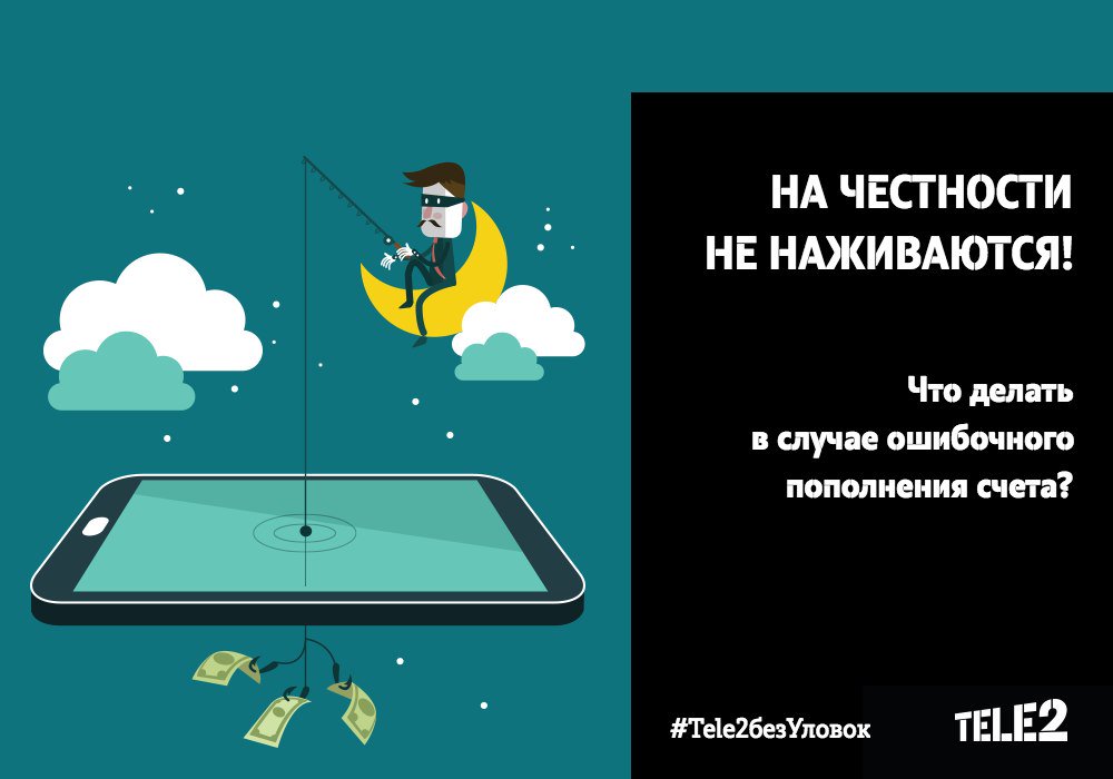 Если вам пришло сообщение о пополнении баланса, а следом незнакомец признаётся в ошибке и просит вернуть средства —… t2p.pw/ony0RP3GKH