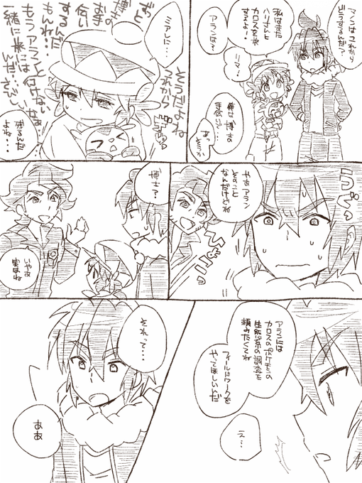 あら Ara0505 さんのマンガ一覧 古い順 ツイコミ 仮 あら Ara0505 さんのマンガ一覧 古い順 ツイコミ 仮